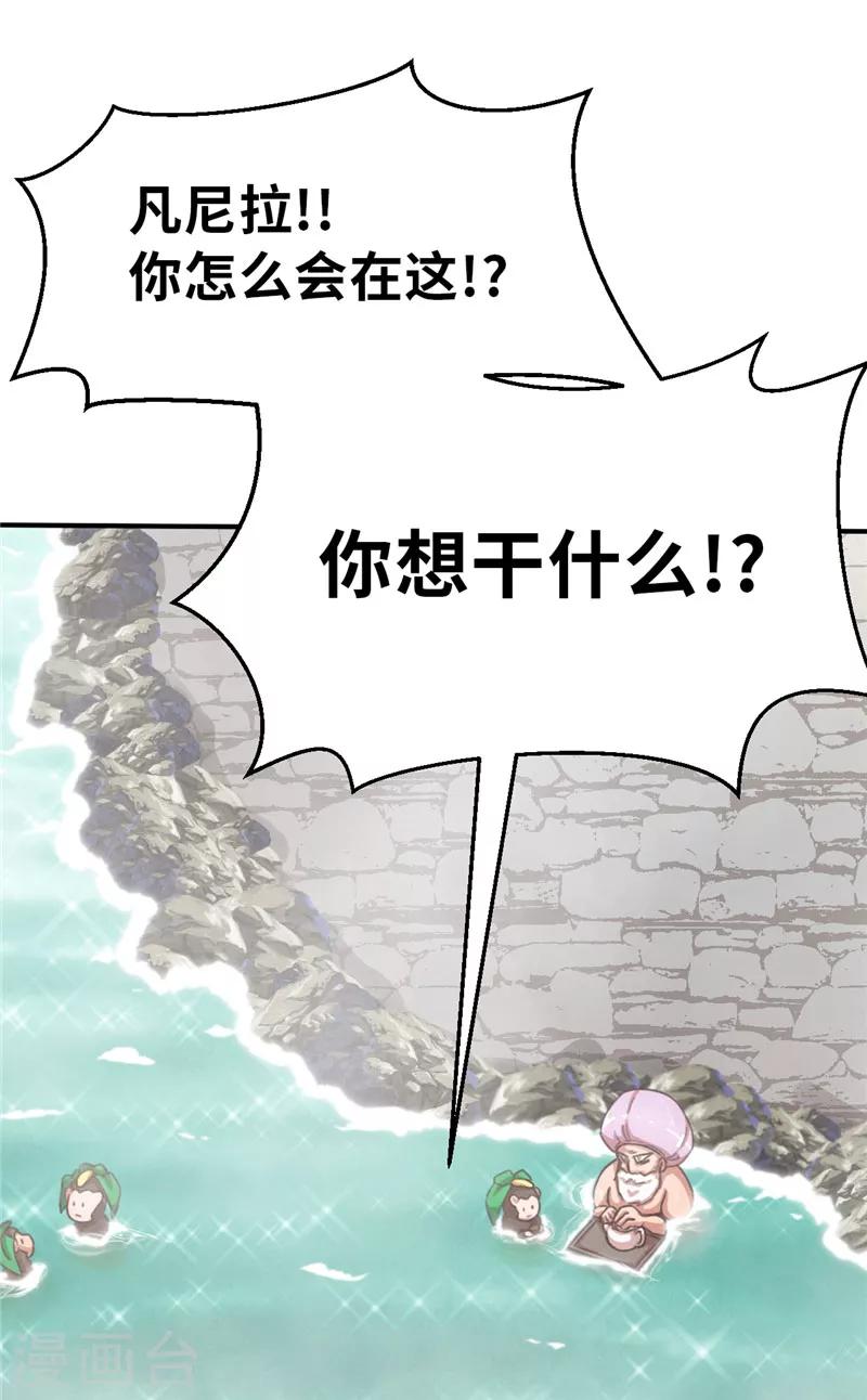 第52话 出征计划-第52话