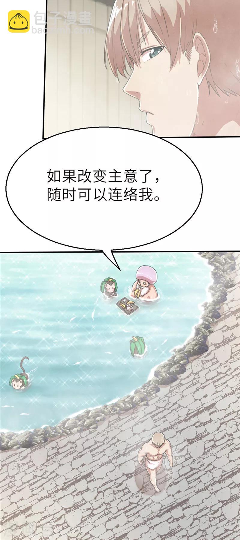 第52话 出征计划-第52话