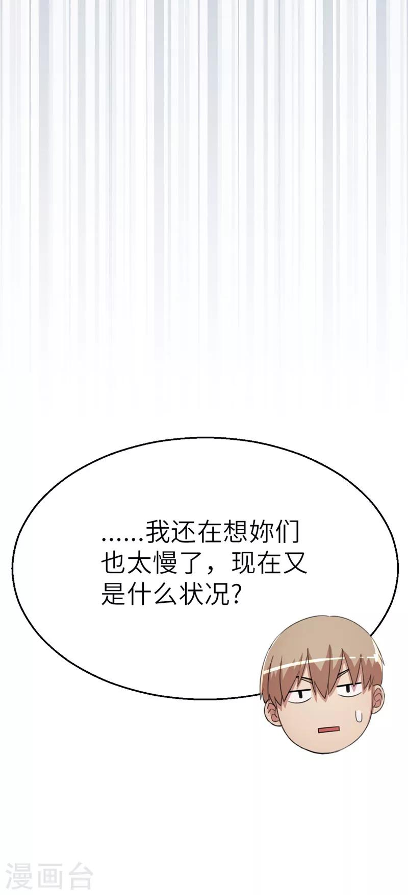 第52话 出征计划-第52话