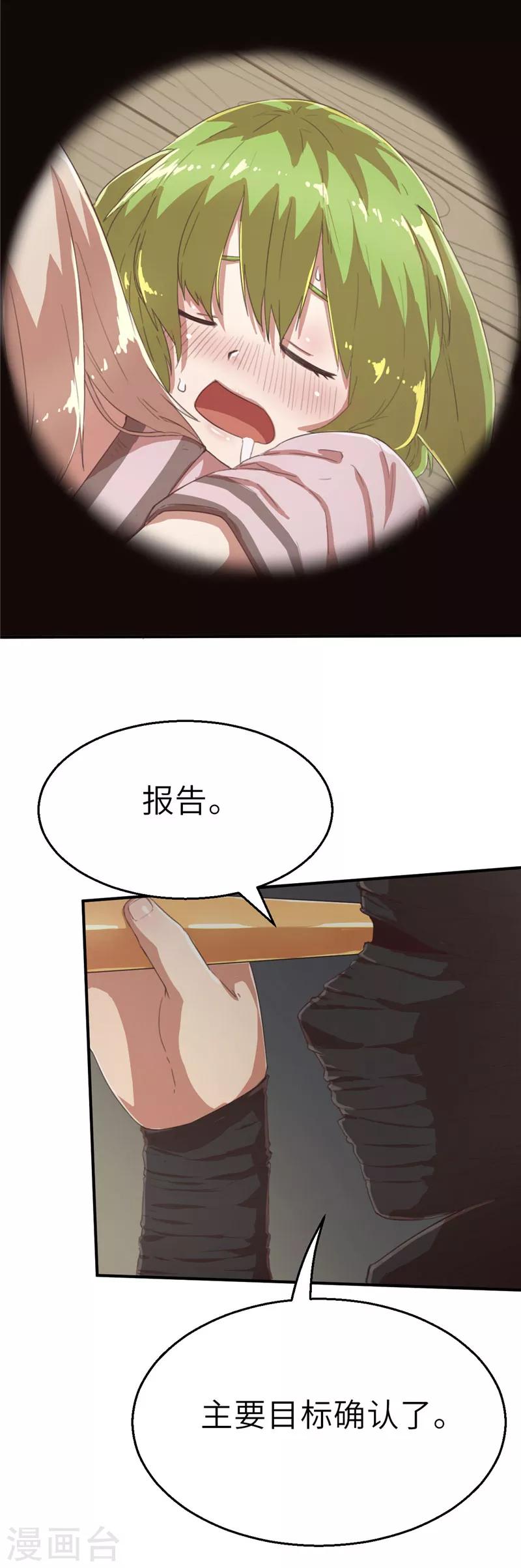 第52话 出征计划-第52话