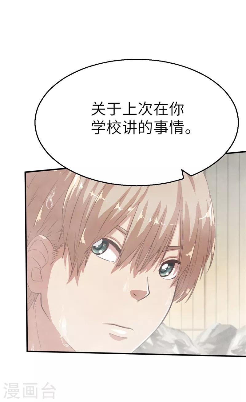 第52话 出征计划-第52话