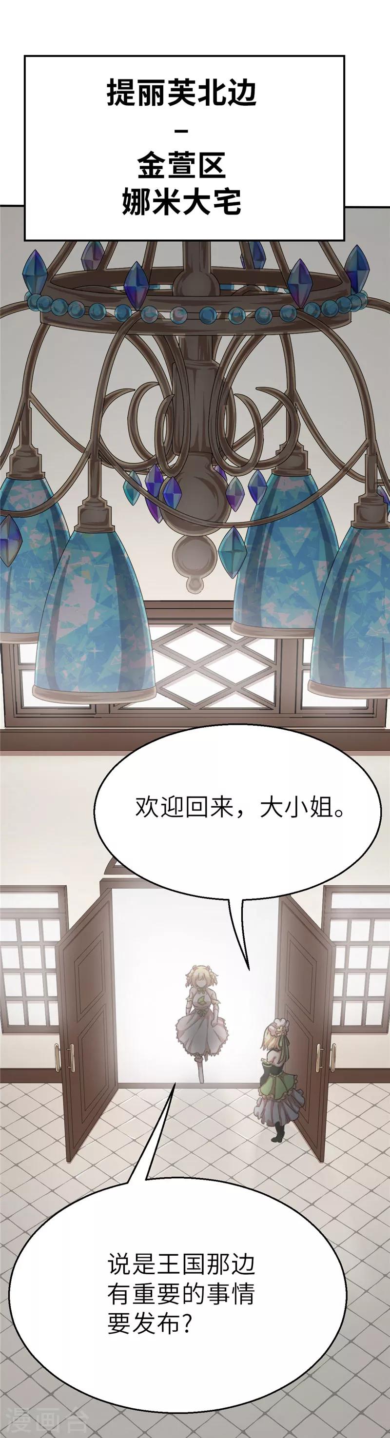 第56话 头条2-第56话