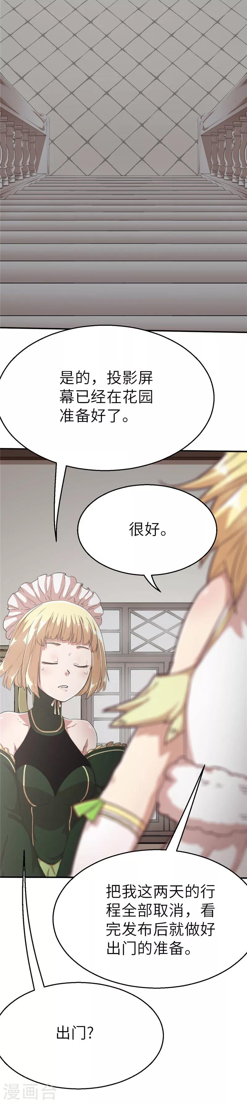 第56话 头条2-第56话