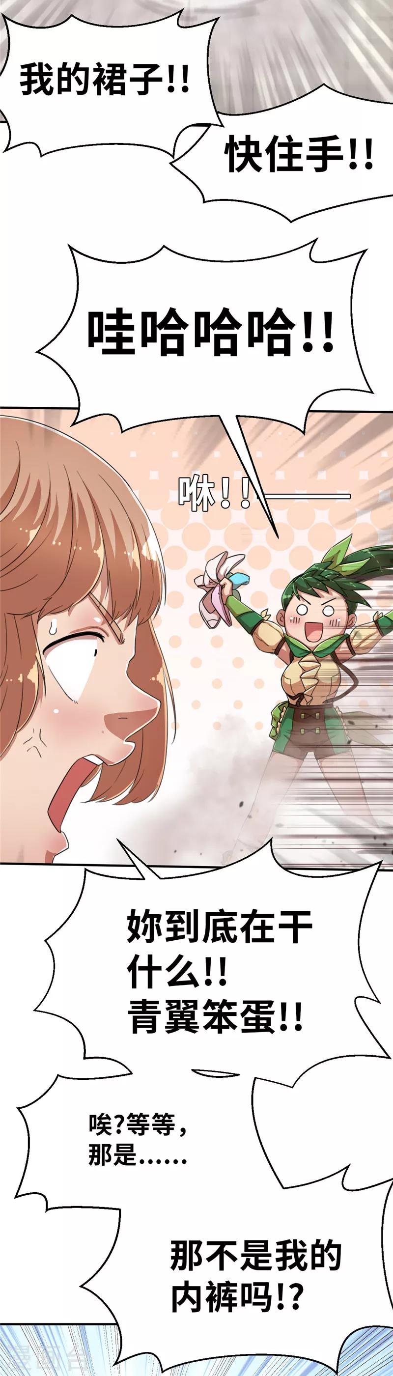第56话 头条2-第56话