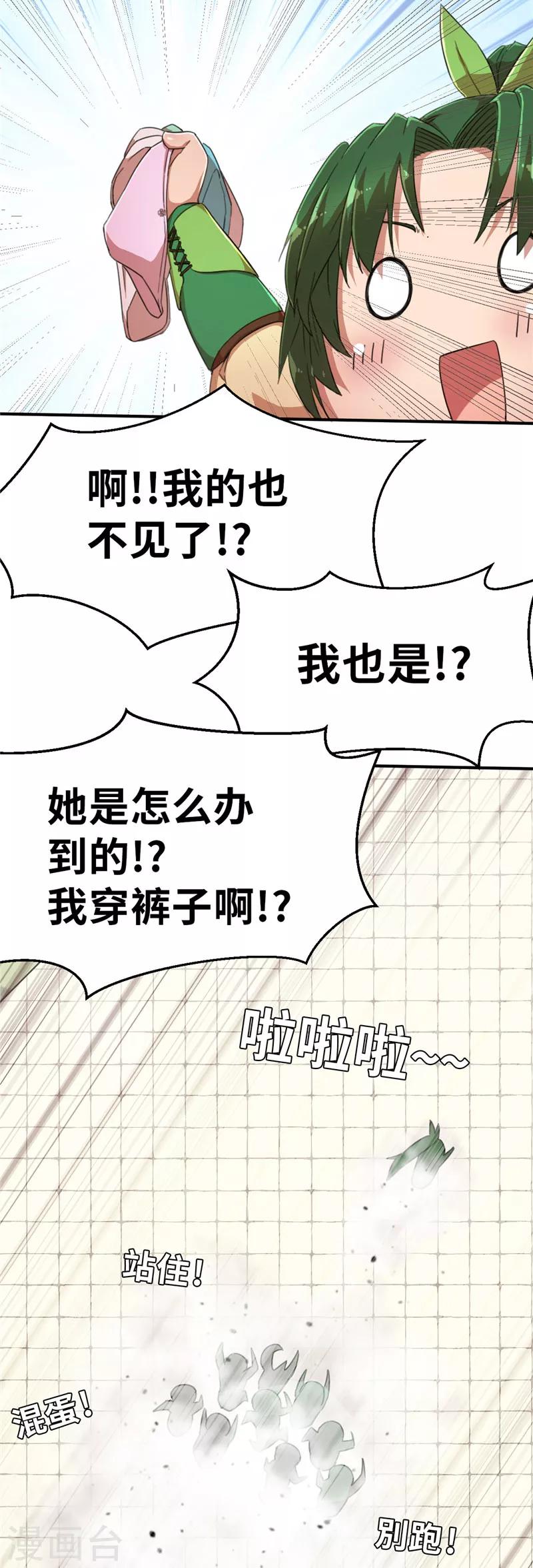 第56话 头条2-第56话