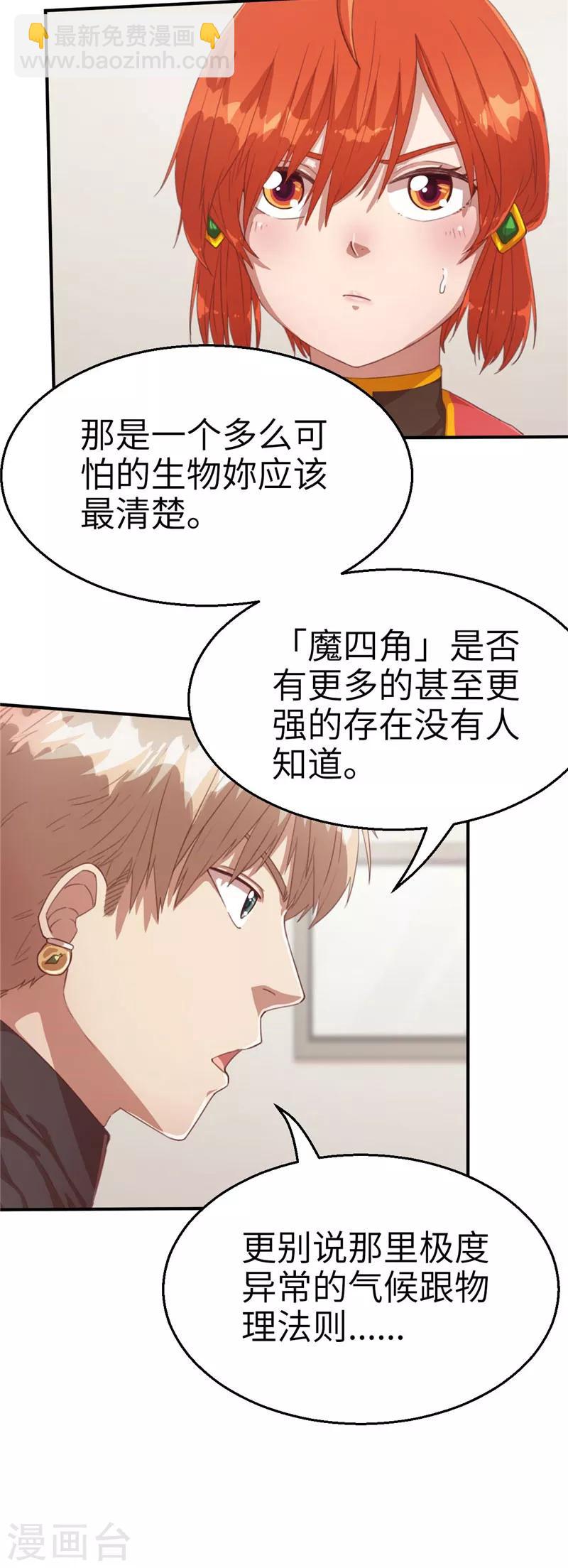 第58话 我要报名2-第58话