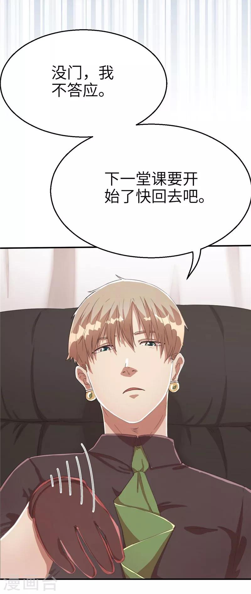第58话 我要报名2-第58话