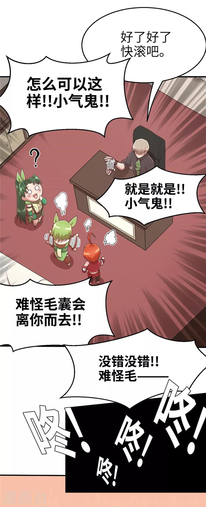 第58话 我要报名2-第58话