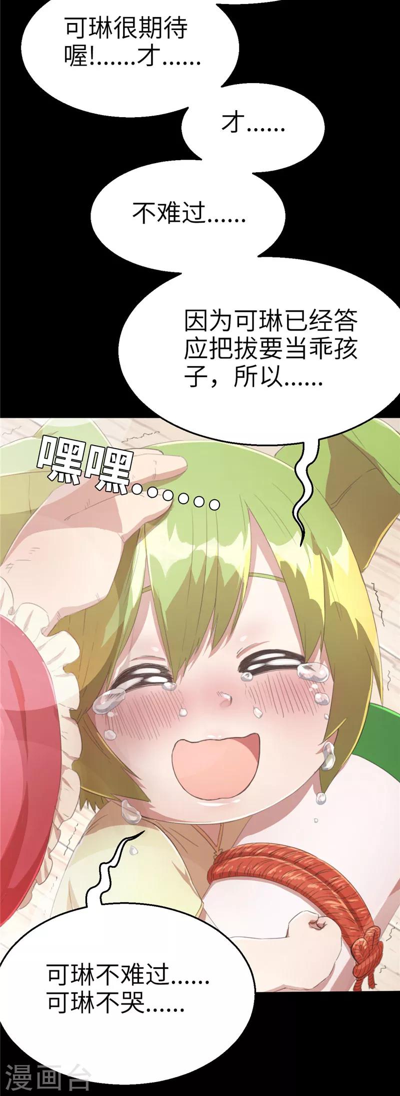 第60话 理由2-第60话
