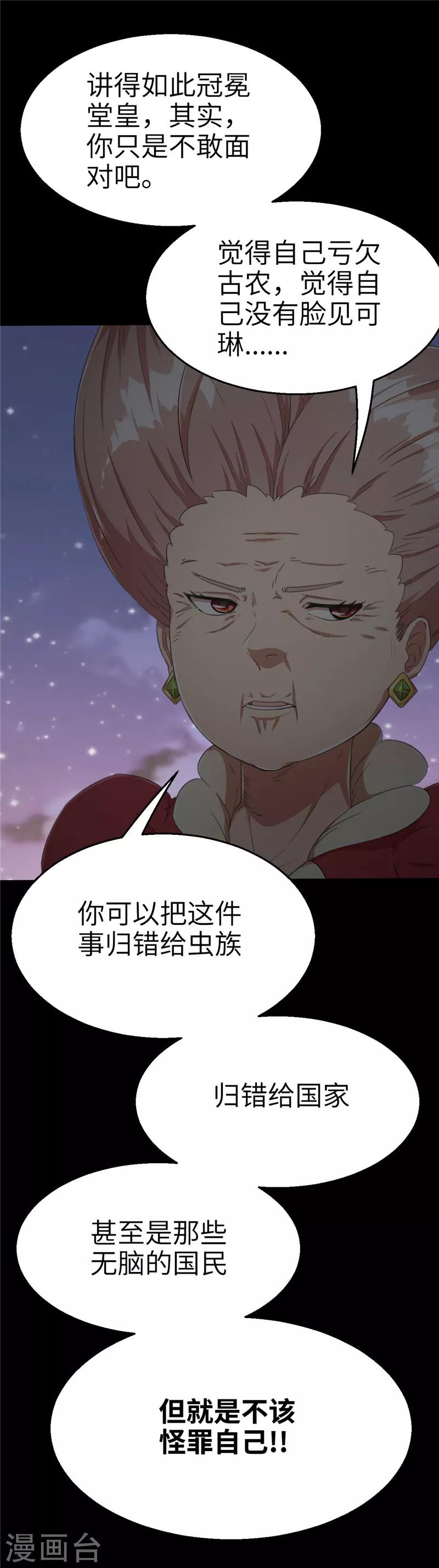 第60话 理由2-第60话