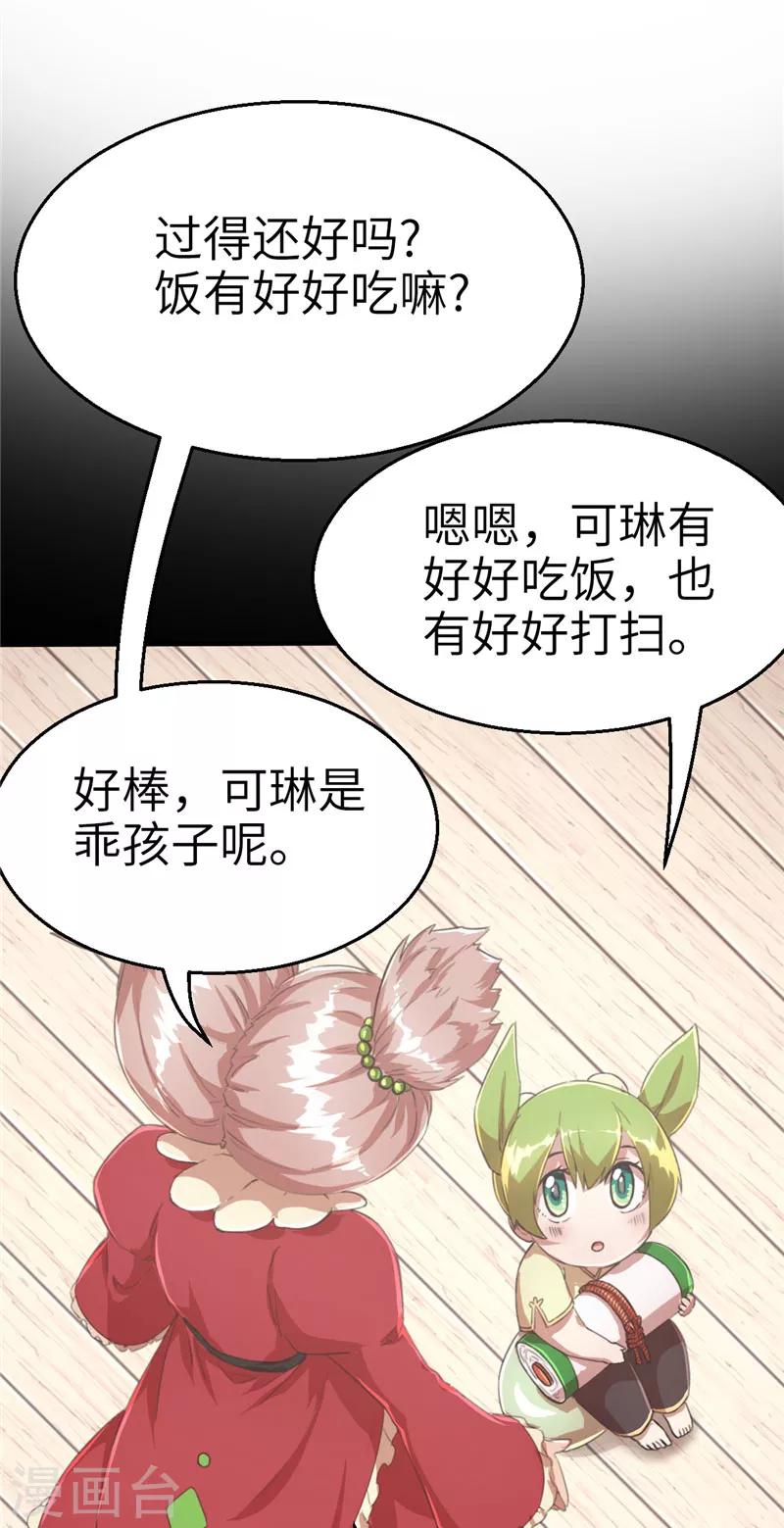 第60话 理由2-第60话