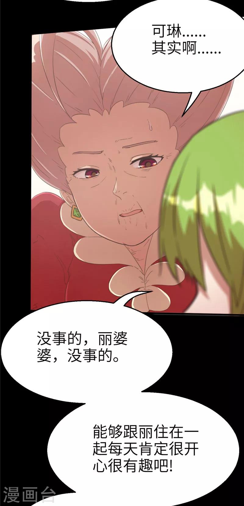 第60话 理由2-第60话