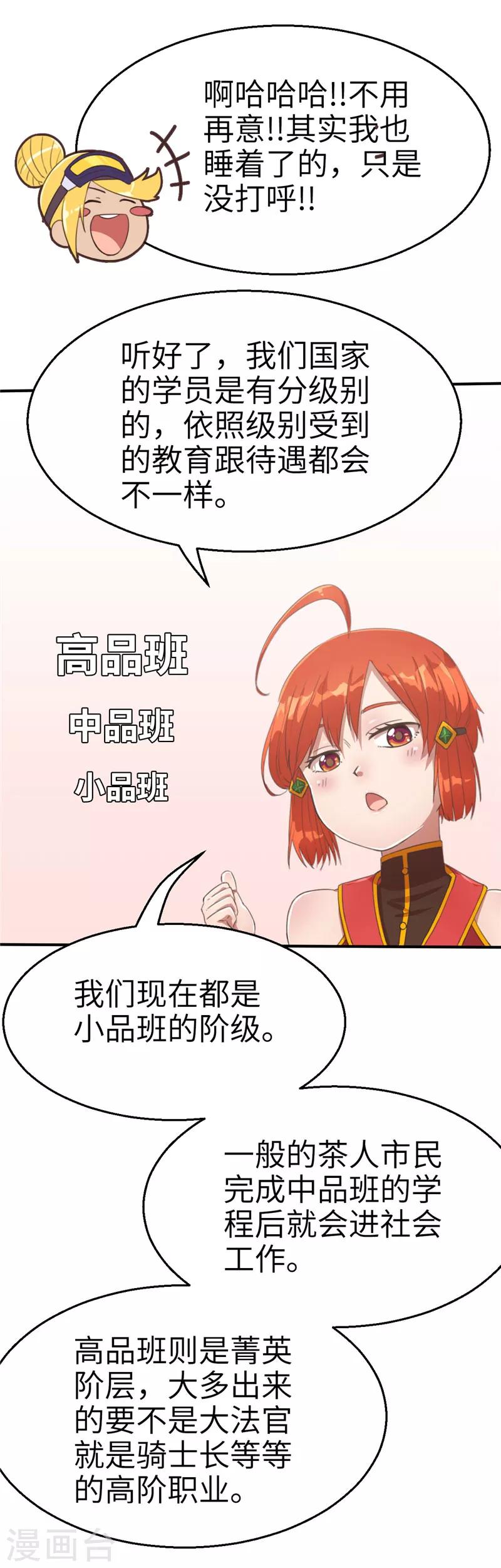 第62话 组队2-第62话