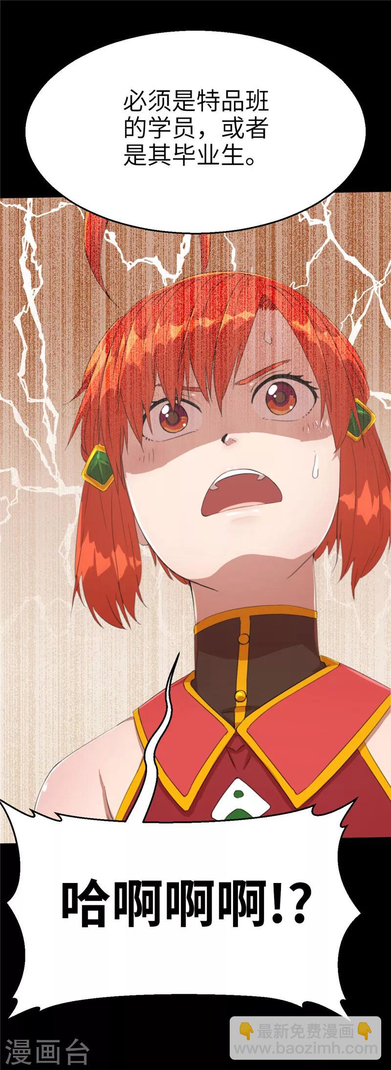 第62话 组队2-第62话