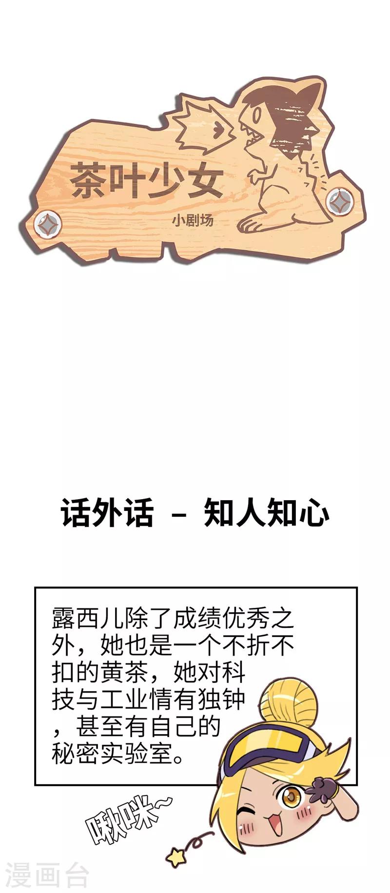 番外篇2 知人知心-第64话