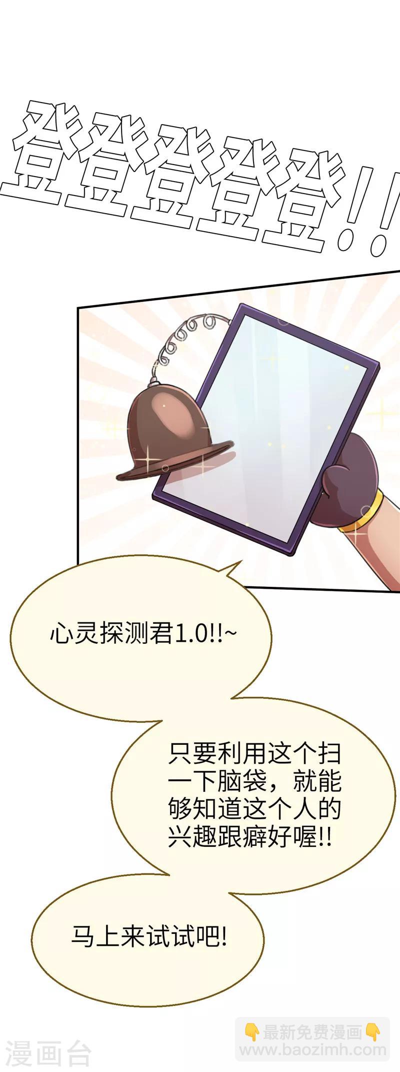 番外篇2 知人知心-第64话