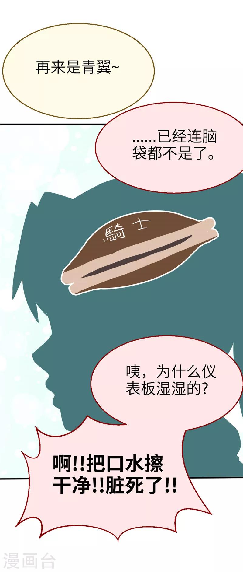 番外篇2 知人知心-第64话