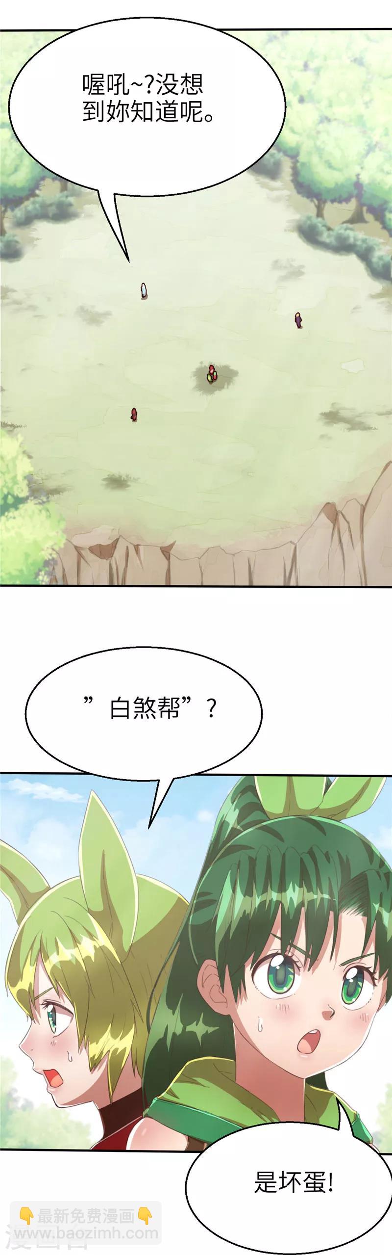 第64话 待客之道1-第68话
