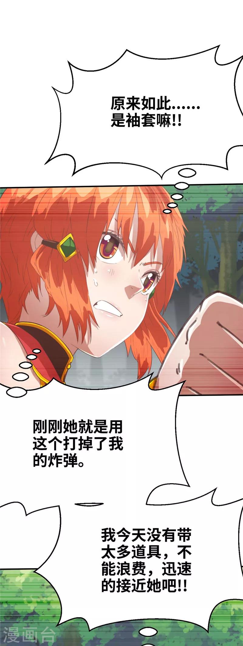 第66话 抵抗1-第70话