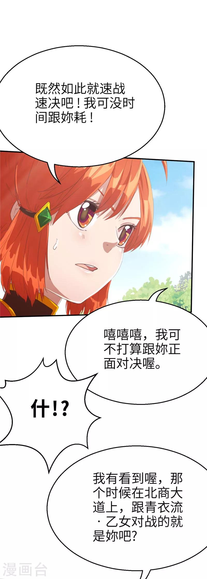 第66话 抵抗1-第70话