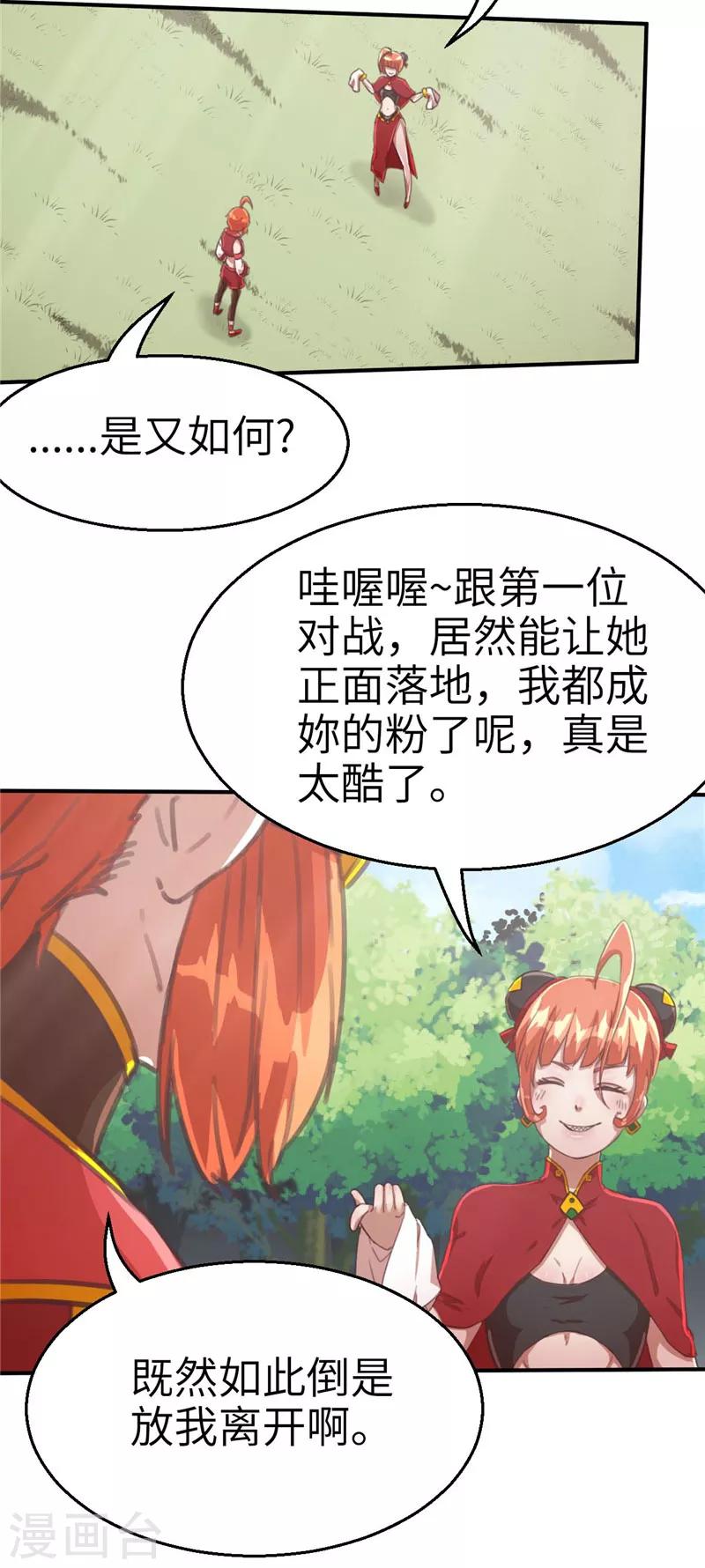 第66话 抵抗1-第70话