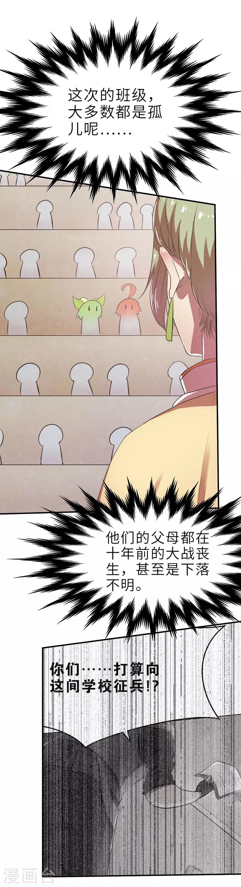 第8话 小品班2-第8话