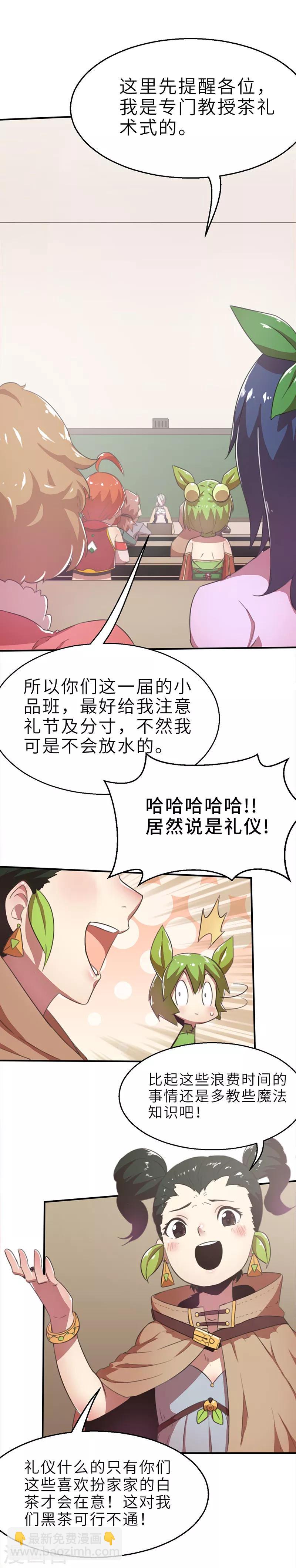 第8话 小品班2-第8话