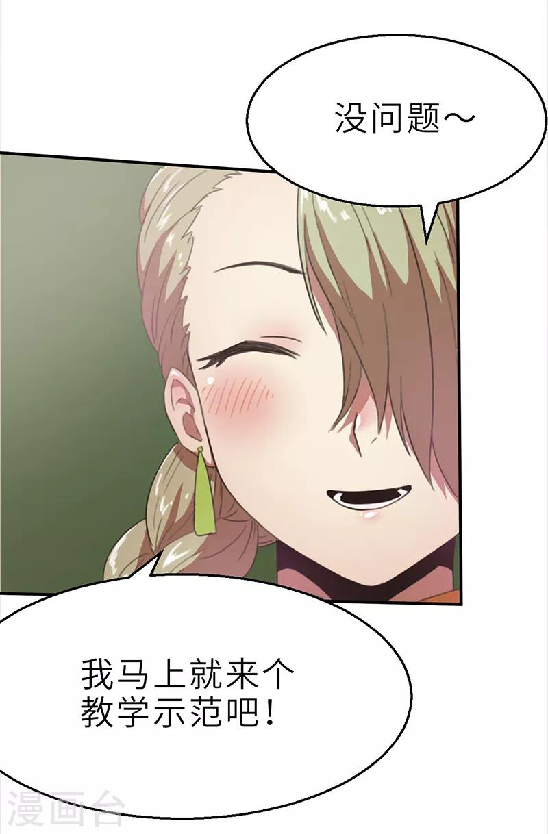 第8话 小品班2-第8话