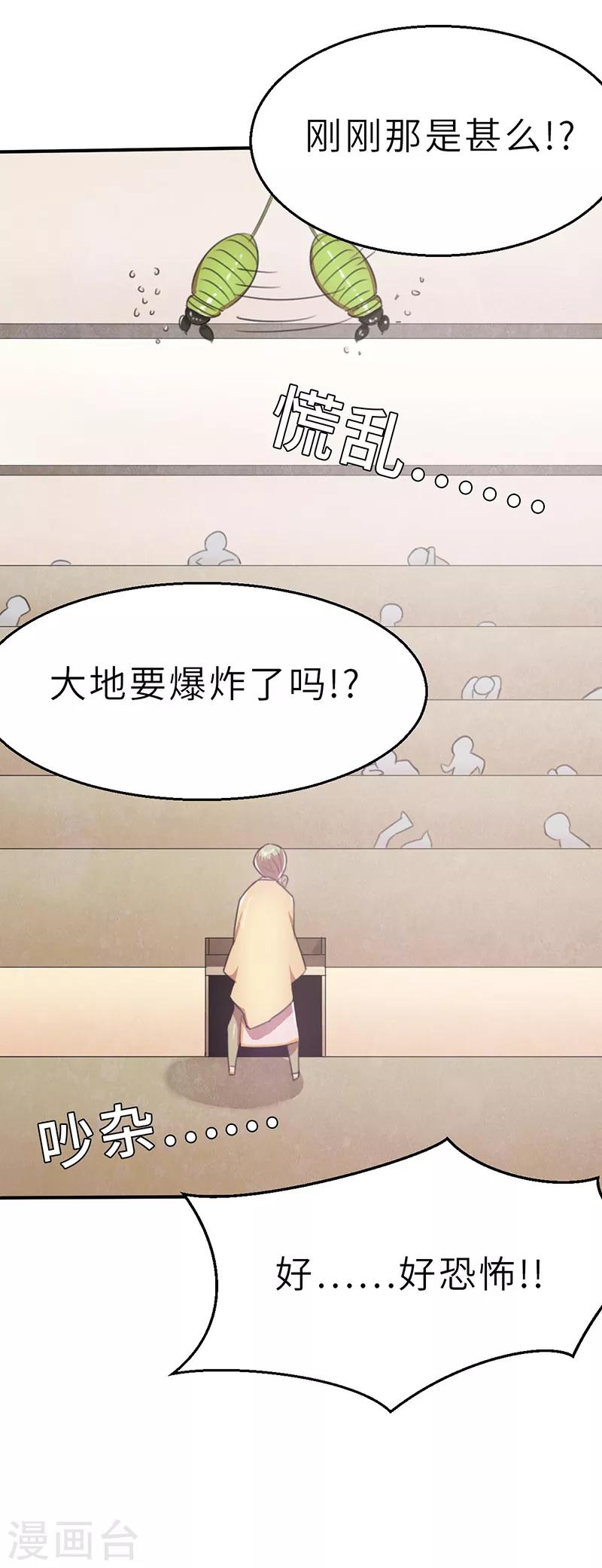 第8话 小品班2-第8话