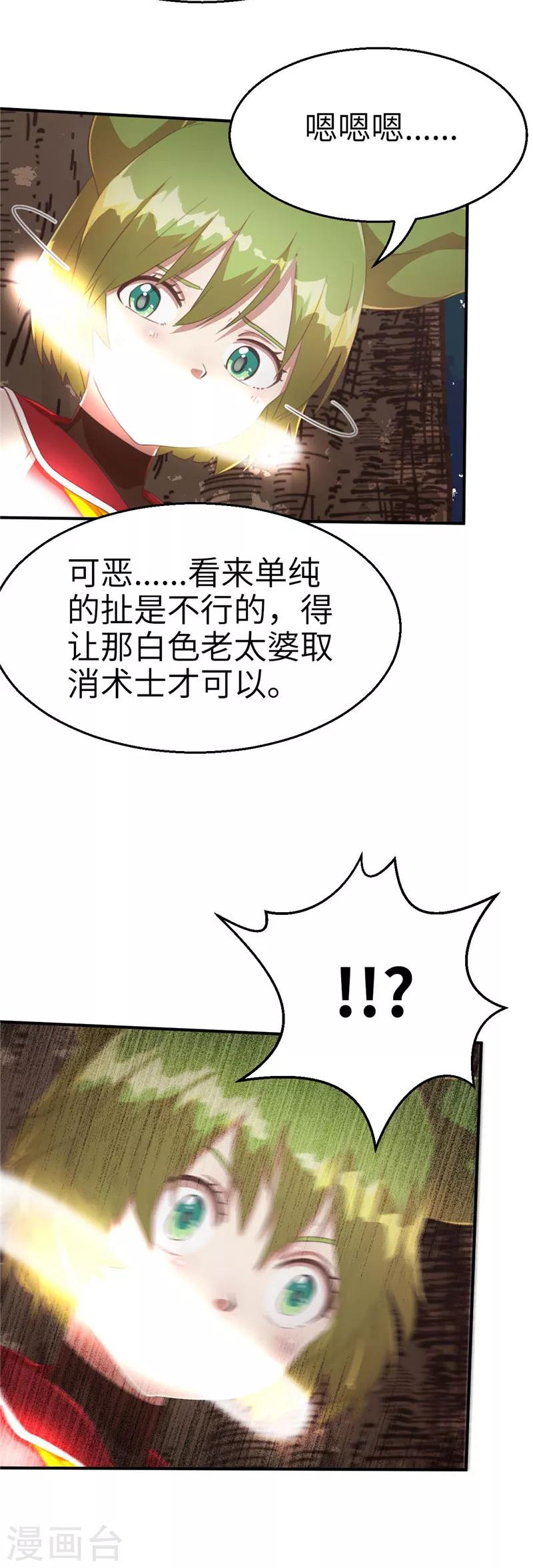 第68话 抵抗3-第72话