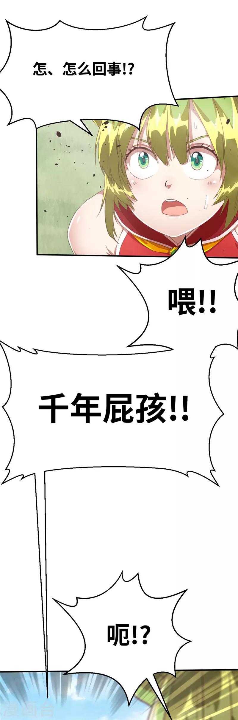 第68话 抵抗3-第72话