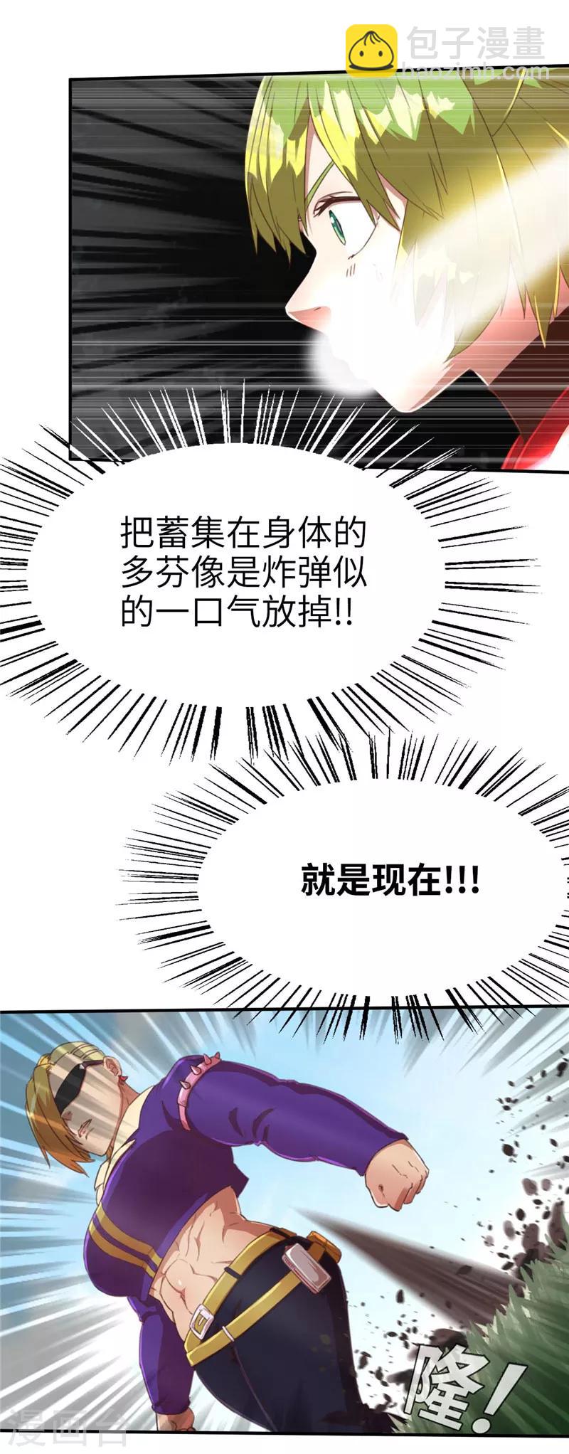 第68话 抵抗3-第72话