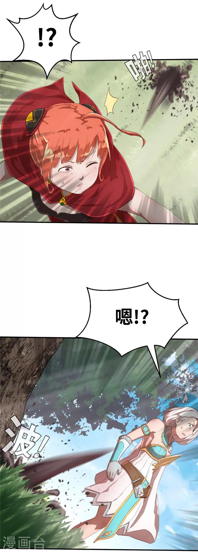 第68话 抵抗3-第72话