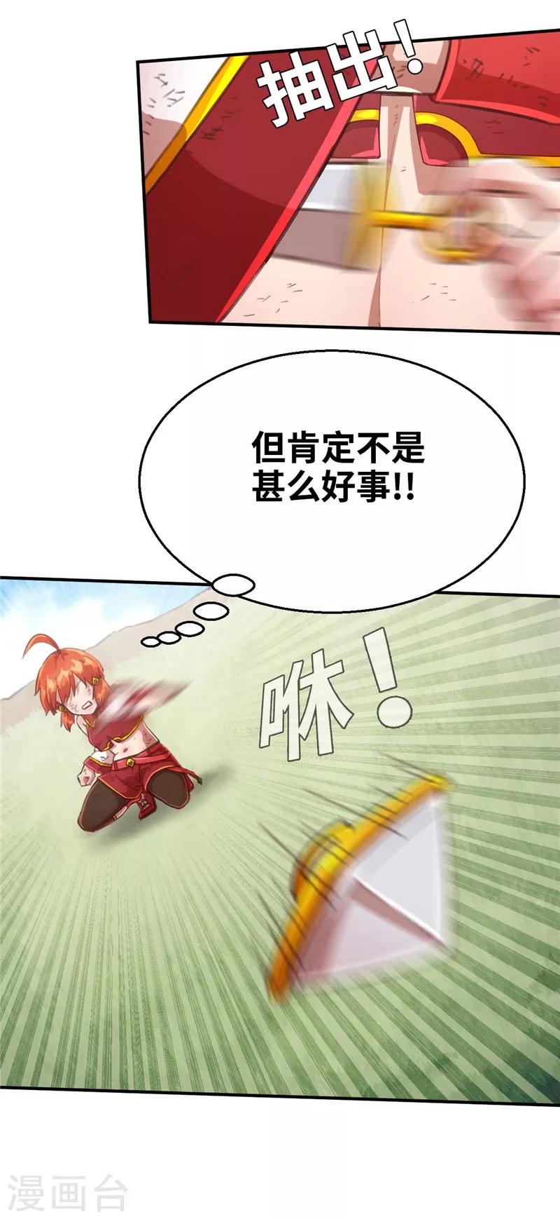 第68话 抵抗3-第72话