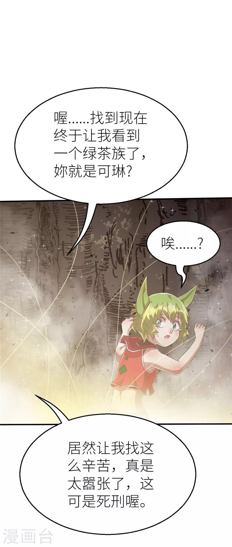 第70话 暴走2-第74话