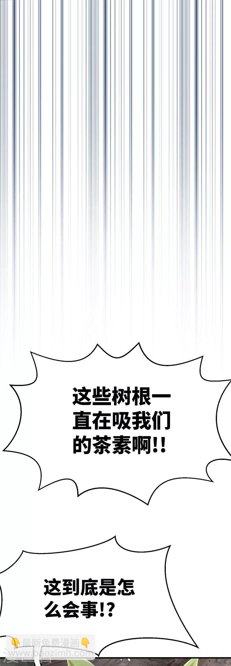 第70话 暴走2-第74话