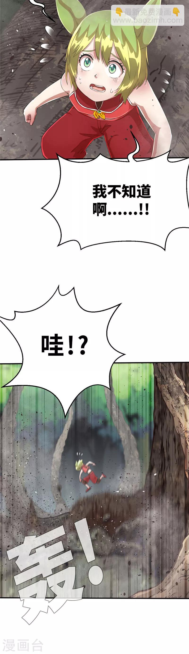 第70话 暴走2-第74话