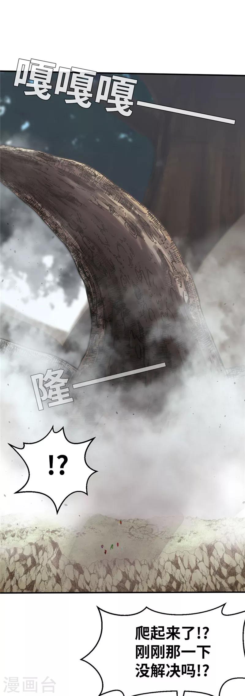 第72话 辉煌的娜米-第76话
