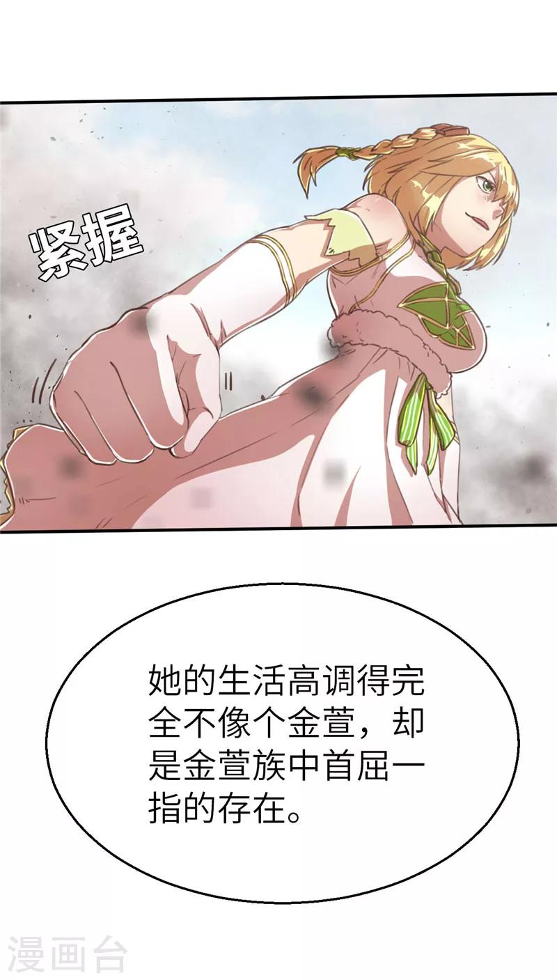 第72话 辉煌的娜米-第76话