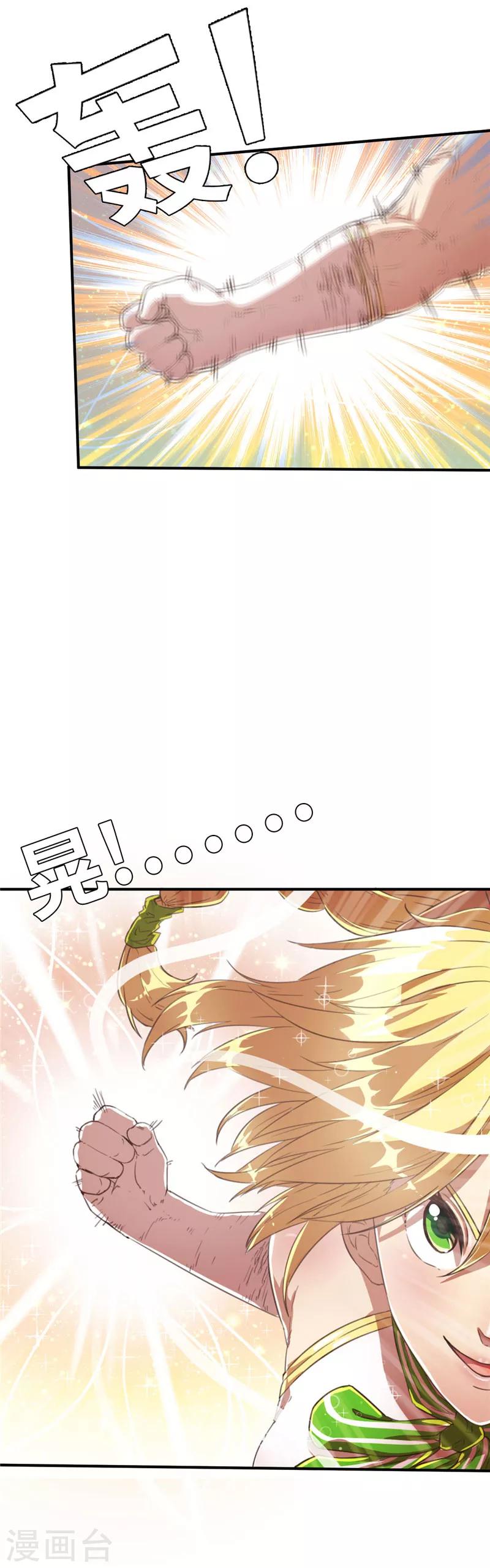 第72话 辉煌的娜米-第76话