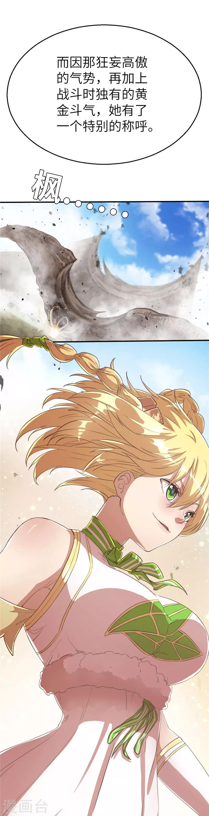 第72话 辉煌的娜米-第76话