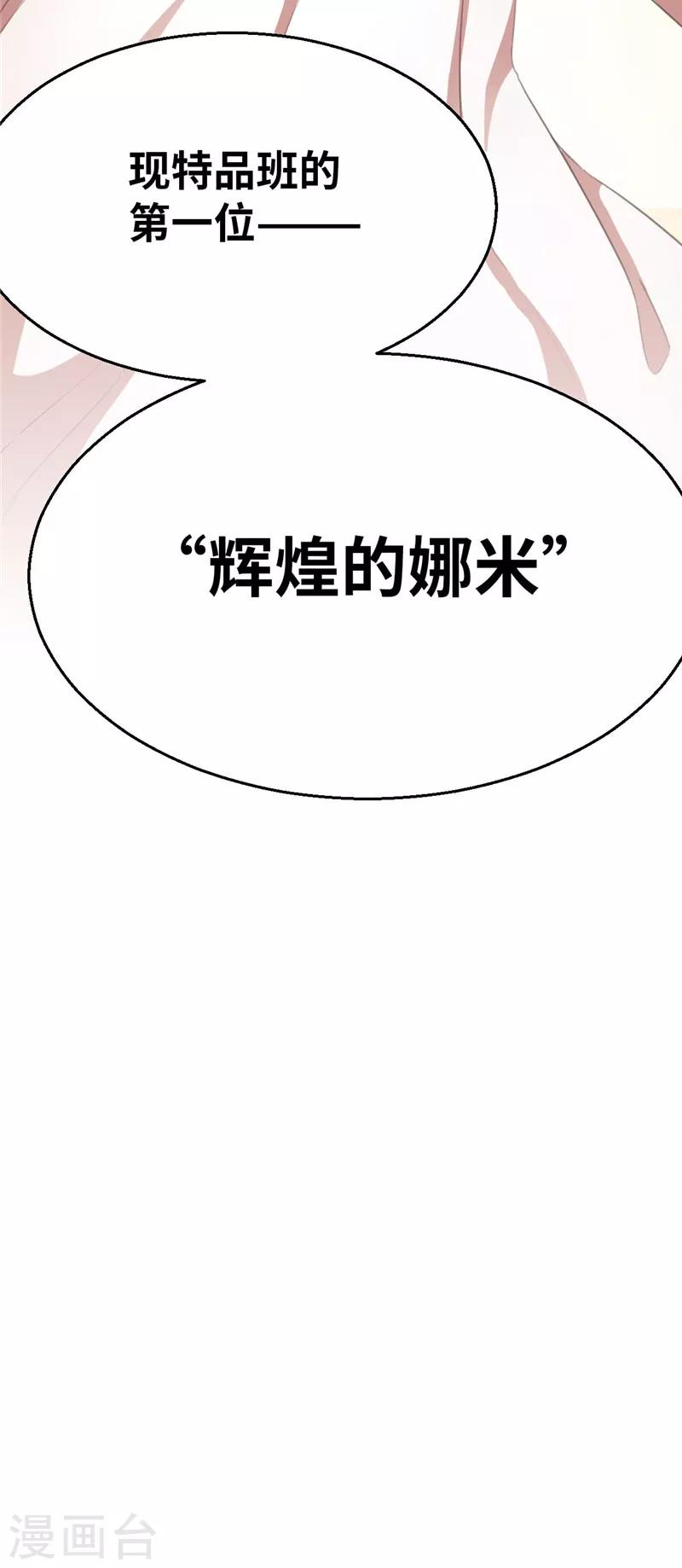 第72话 辉煌的娜米-第76话