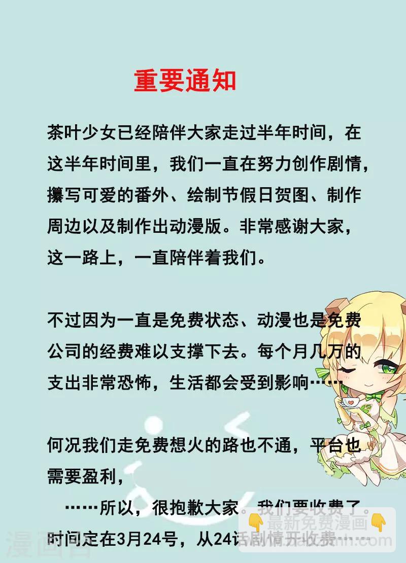 第72话 辉煌的娜米-第76话