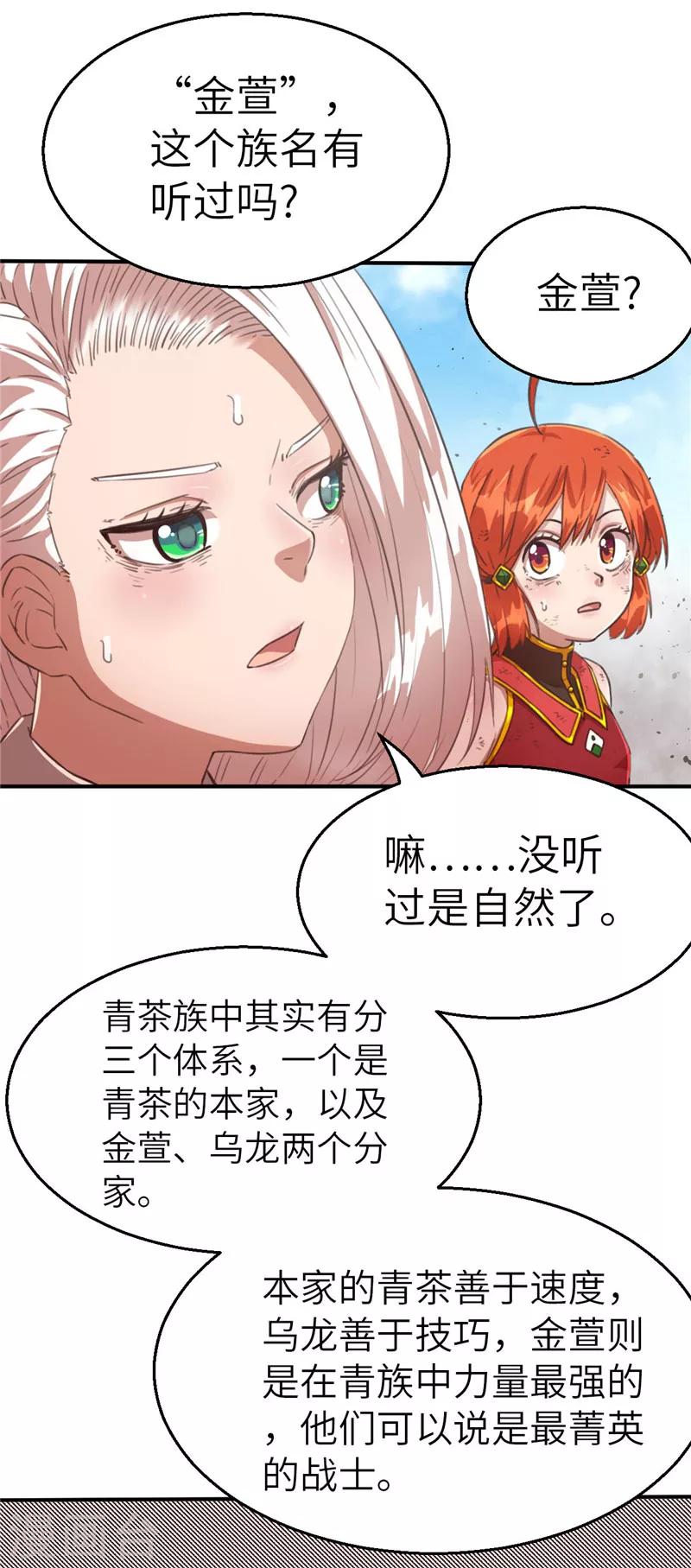 第72话 辉煌的娜米-第76话