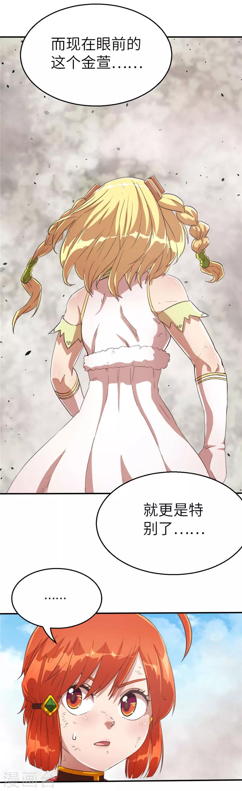 第72话 辉煌的娜米-第76话