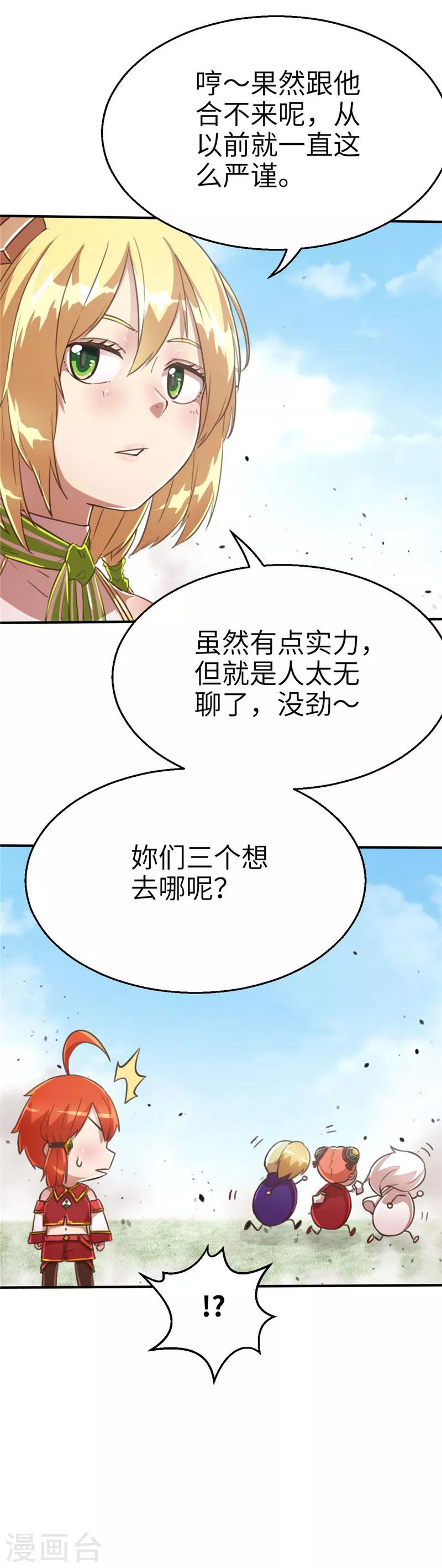 第74话 我的-第78话