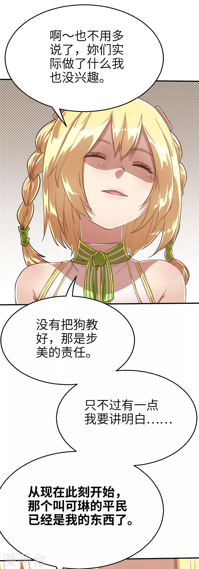 第74话 我的-第78话
