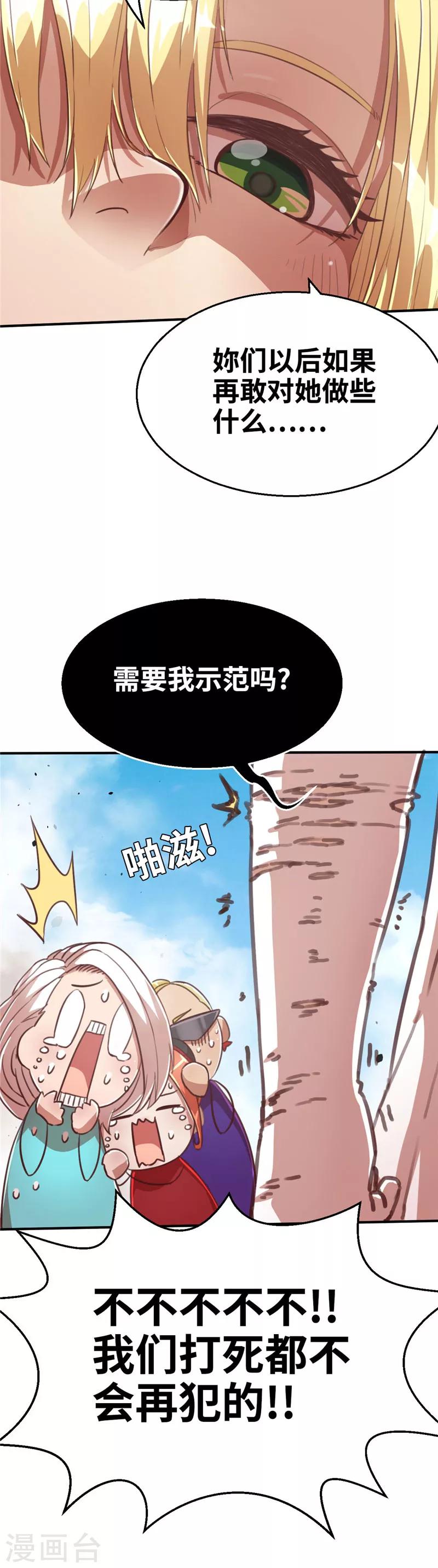 第74话 我的-第78话