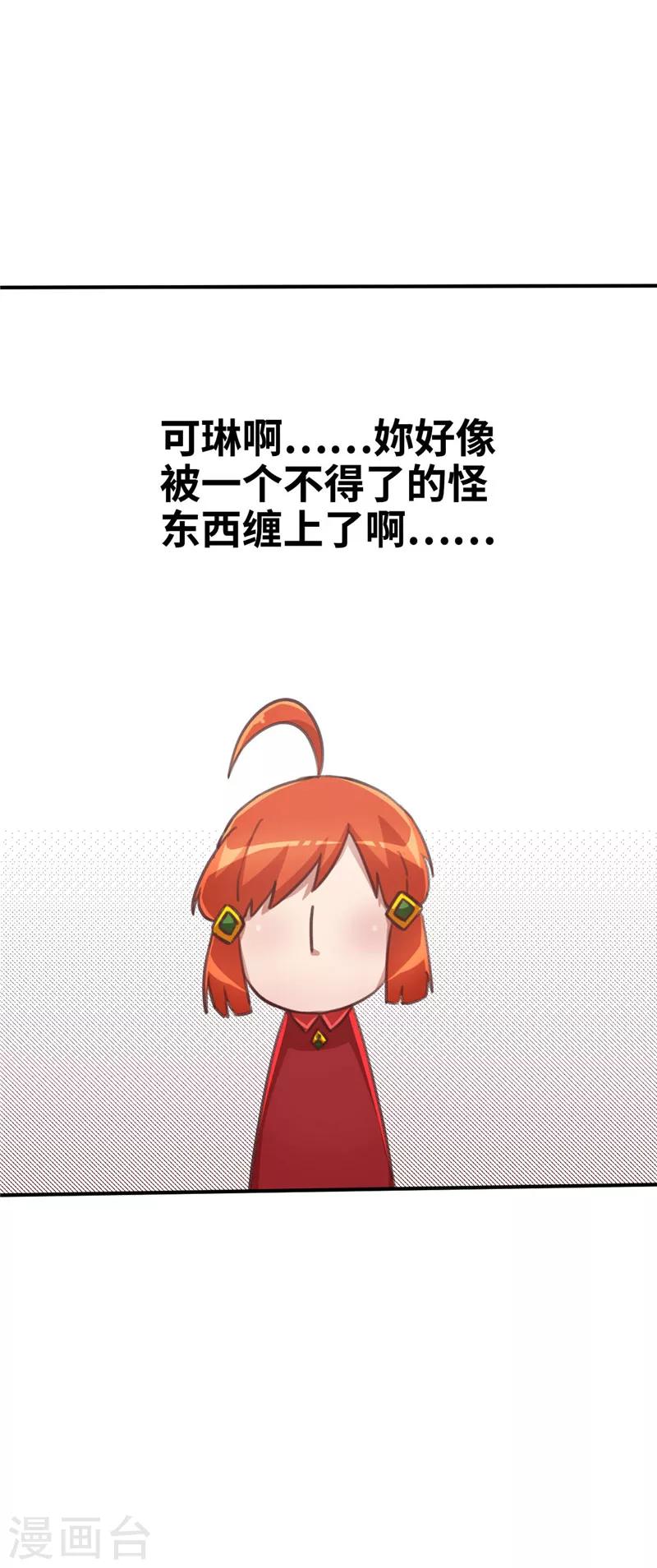 第74话 我的-第78话