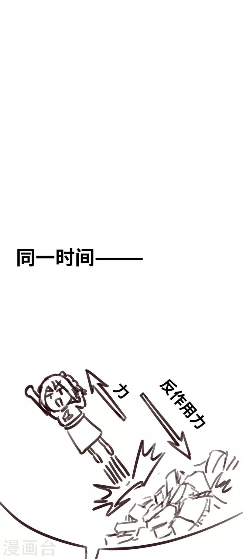 第74话 我的-第78话